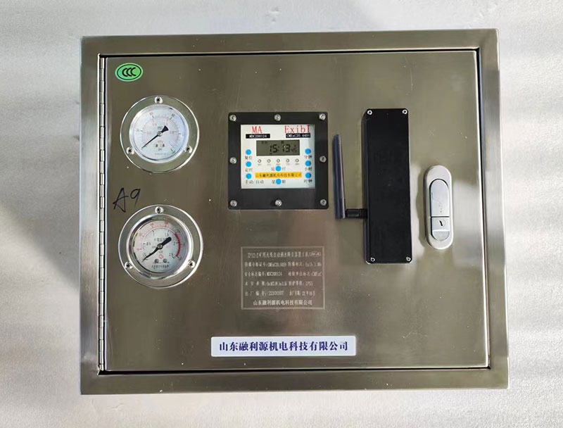 礦用無線干霧主控箱
