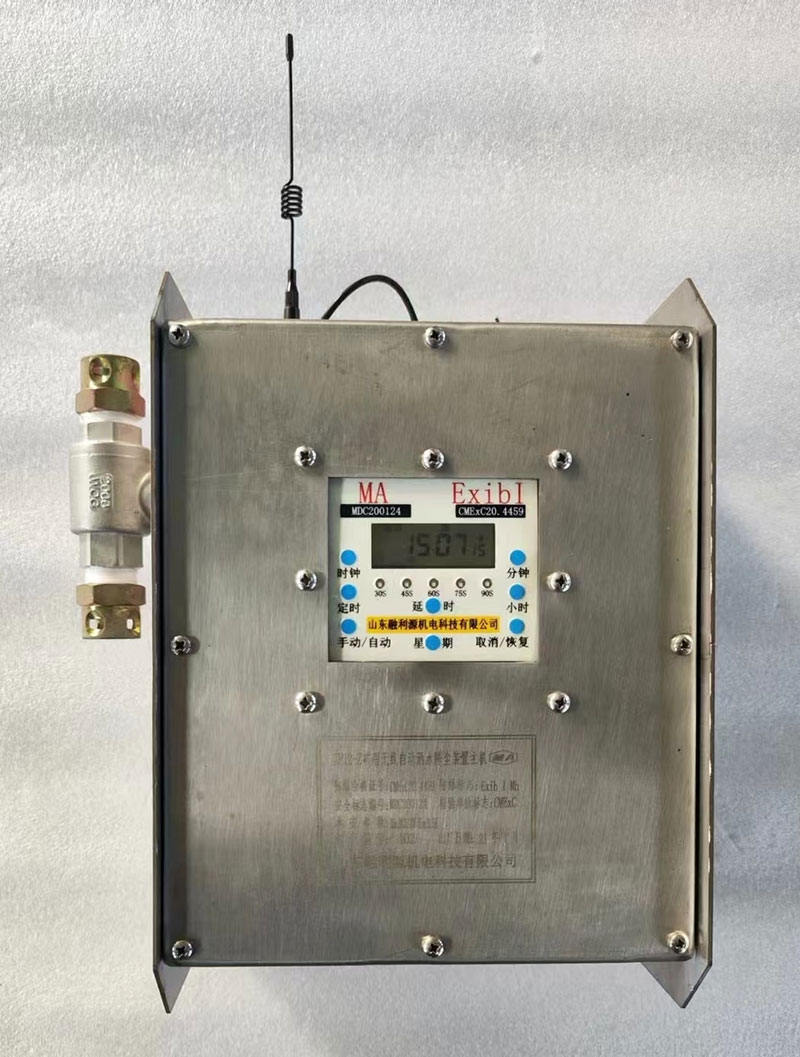 礦用無線自動灑水降塵裝置主機